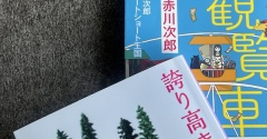 読書の秋＊久しぶりの小説にオススメは？