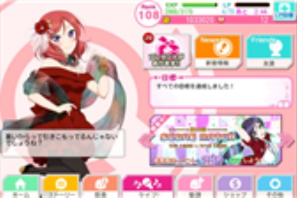 速報 ラブライブ