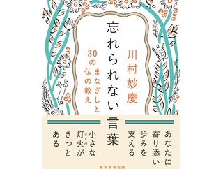 仏罰はあるのか？