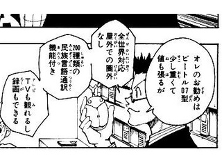 【ハンターハンター】これすごい