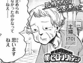 【ヒロアカ】こどもを救えなかった日