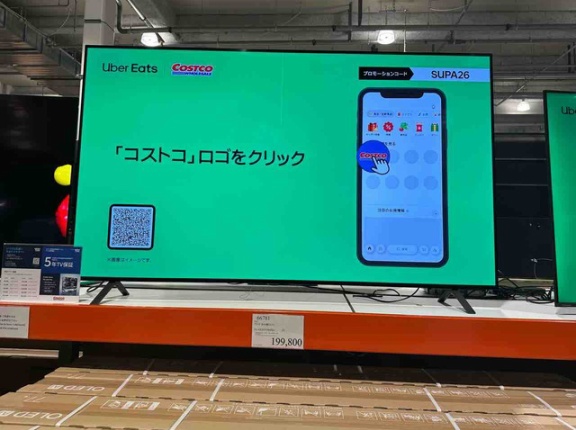 COSTCO 4K TV 価格Watching