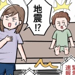 8歳差姉弟とゆったりまったり