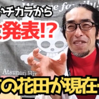 【柔術道場】ストライプル早稲田☆ヒルマ道場