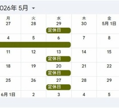 maniacs STADIUM  2026GW休業日のご案内