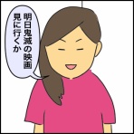 行け！RINRIN帰宅部！！