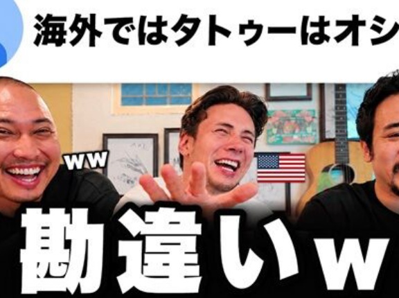 「タトゥーは海外では普通に『オシャレ』で入れてる！」←これ、ガチで勘違いだった・・・外国人が本当の理由をぶっちゃける