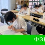 不登校365日24時間　フリースクール元気学園 ブログ