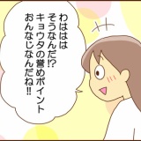 息子とカラオケに行ったら…③（完）