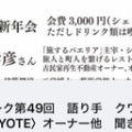 ★★★満席ご予約御礼★★★アルティザントーク第49回1月18日（日）14:00〜トーク　17:00新年会〜おかげさまで新年会参加希望のご予約が各地よりたくさん届きました。