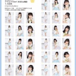 『[物販情報] 新グッズ発売（ 生写真セット（「イコノイジョイ 2022」衣装) ）！ 11月5日より通販サイトで販売開始…【ニアジョイ】』の画像
