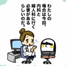 【子宮頸ガンになるところでした⑵】