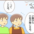 口笛が聞こえるってことは