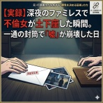 サレ妻の法的盾：元行政書士が教える不倫反撃の技術