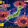 【画像】日本列島の周りで何かの儀式が行われてる模様