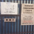 『CUCINA　ITALIANA柿崎でランチ』の画像