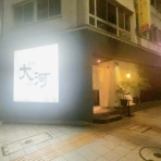 うるうる＆Mio様の名古屋食べ歩き日記