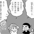 びっくりした長男との類似点