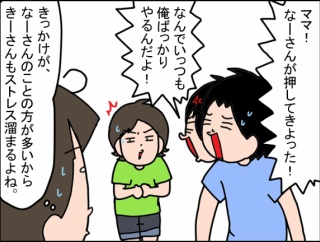 最近の兄弟事情。