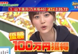 【画像】山下美月さん、マジで頑張った結果wwwwwwwwww