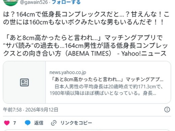 「あと8cm高かったらと言われ」マチアプでサバ読みも 164cm男性　低身長コンプレックスとの向き合い方 YouTuberわむう