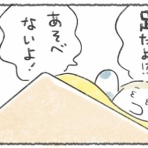 豆しばこつぶとキリの絵日記