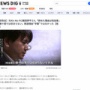 元キスマイ結成時メンバーの飯田恭平さん、TBSで初告白「辞めた理由は性加害」「13歳のころから5年間も続いていた」