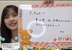 【悲報】柴田柚菜『菅原咲月へ、夏休みの思い出は？』←エグい直球で草