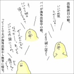 地球の住民M子ママの日常。