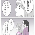 ダメ男と私とラブコメディ
