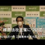 【悲報】日本の種苗、中韓で無断流通されていると農水省の調査結果で判明！「紅ほっぺ」など36品種も