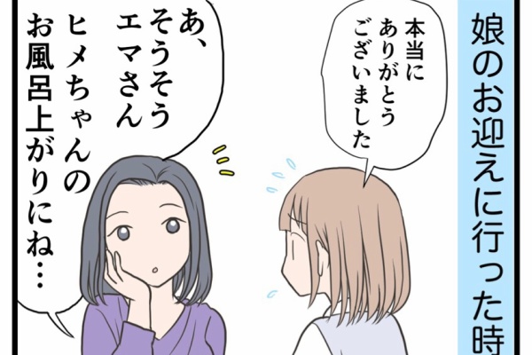 わたくしごとですが 新米ママ Powered By ライブドアブログ