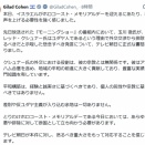 玉川徹がジャレット・クシュナーをユダヤ人だから外交交渉から排除しろと人種・宗教差別