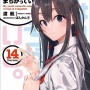 【画像】大人気ラノベ『やはり俺の青春ラブコメはまちがっている。』、現在の原作絵柄が変わりすぎて違和感の声が殺到…　「誰これ？」
