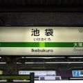 池袋の裏マップ　－ＴＯＰＰＥＧＥ－　（クチコミまとめ）風俗おすすめ一覧