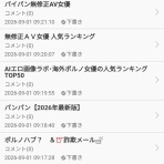 CRジュン☆彡確変モード by livedoor