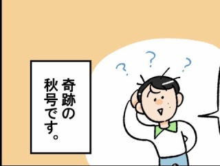 じゅんな新聞【秋号】本日より発売！！