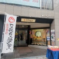 高松「さぬき麺業兵庫町店」で生しょうゆぶっかけうどん