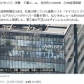 個人情報ダダ漏れキャンペーン開催中　1