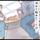 最後間近の頃の話「高栄養食の給餌が効果あったのか・・・」