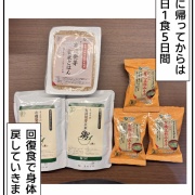 旦那、二泊三日の断食道場②