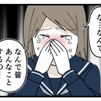 いじめられた話7