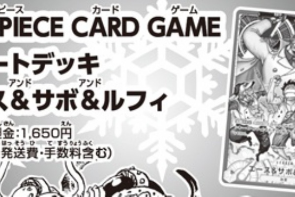 ポケモンカード　遊戯王　ドラゴンボール　ワンピース　ヴァイスシュヴァルツ　まとめ 遊戯王&ドラゴンボール通販予約情報局 - ONE PIECEカードゲーム