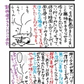 まんまとやられる男