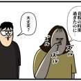 自覚症状あり