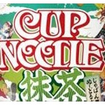 何故企画した…！麺まで緑色に染まった「カップヌードル抹茶味」が登場ｗｗｗｗ