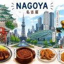 名古屋観光は最悪!？食無し・観光スポット無し!? 辛口で歩いてみた名古屋旅行記