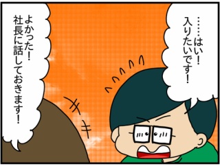 夫にモラハラしてます-294-本当の親友