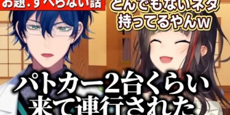 【にじさんじ】レオスの破天荒すぎるすべらない話に爆笑する早瀬走
