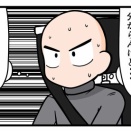栗野郎がスイッチ２を手に入れるまで：最終回